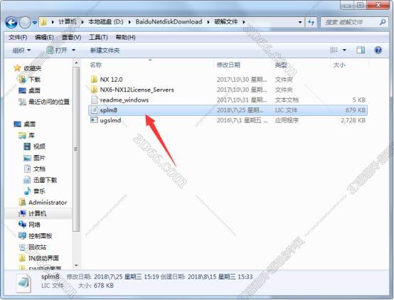 UG NX安装教程步骤