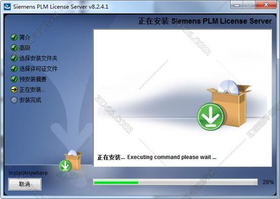 UG NX安装教程步骤