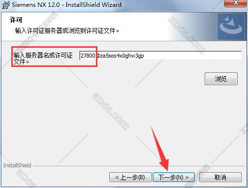 UG NX安装教程步骤