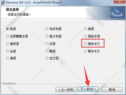 UG NX安装教程步骤
