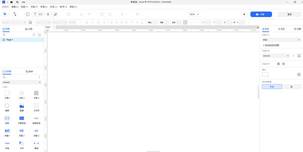 Axure RP 10.0 pro【交互原型设计软件】v10.0.0.3813完整汉化版