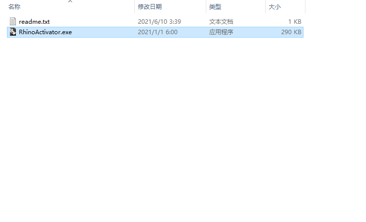 Rhino安装教程步骤