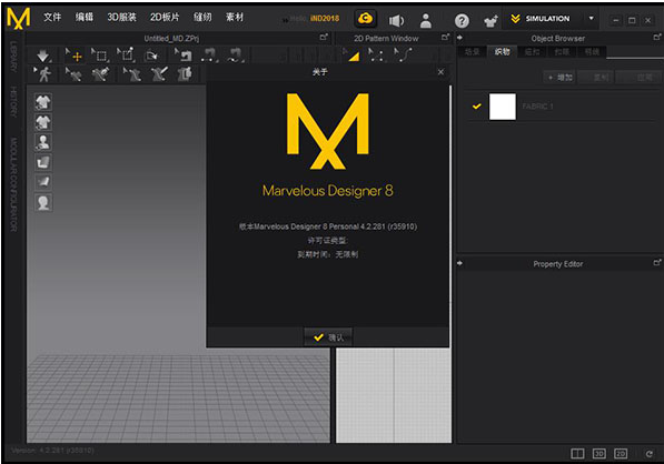Marvelous Designer 8【MD 8附安装破解教程】简体中文版免费版