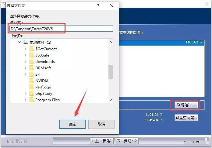 天正CAD安装教程步骤