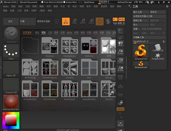 ZBrush下载 2022【Zb】中文破解版 附安装教程