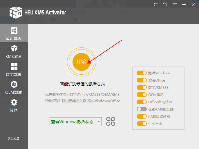 Project安装教程步骤