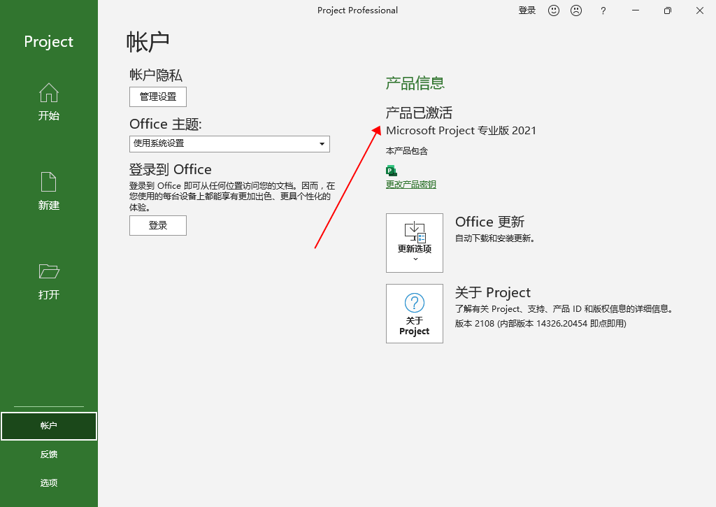 Project安装教程步骤