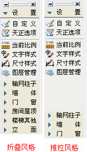 T20天正建筑 7.0【建筑施工图设计软件】绿色中文版下载
