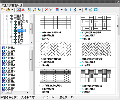 T20天正建筑 7.0【建筑施工图设计软件】绿色中文版下载