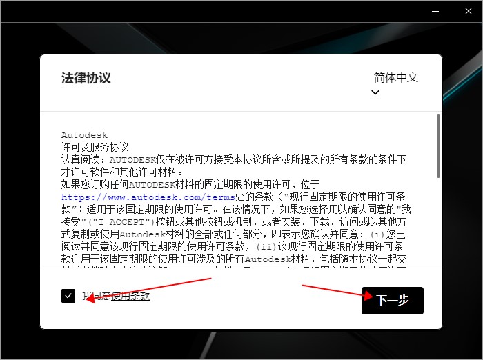 MaYa安装教程步骤