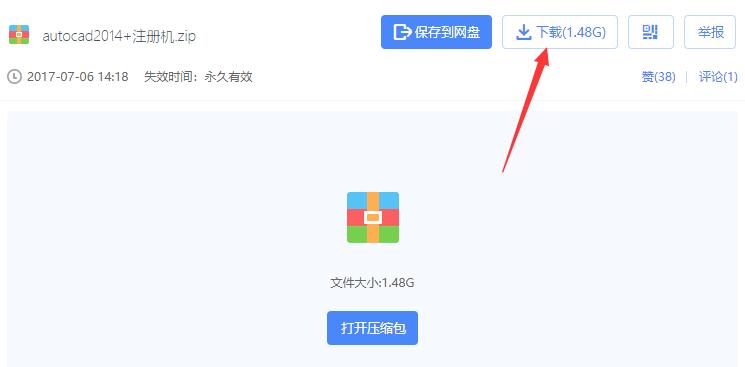 百度网盘【绿色完整版】-知识兔下载