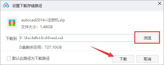 百度网盘【绿色完整版】-知识兔下载