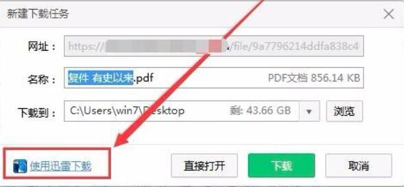 百度网盘【绿色完整版】-知识兔下载