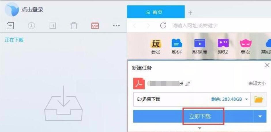 百度网盘【绿色完整版】-知识兔下载