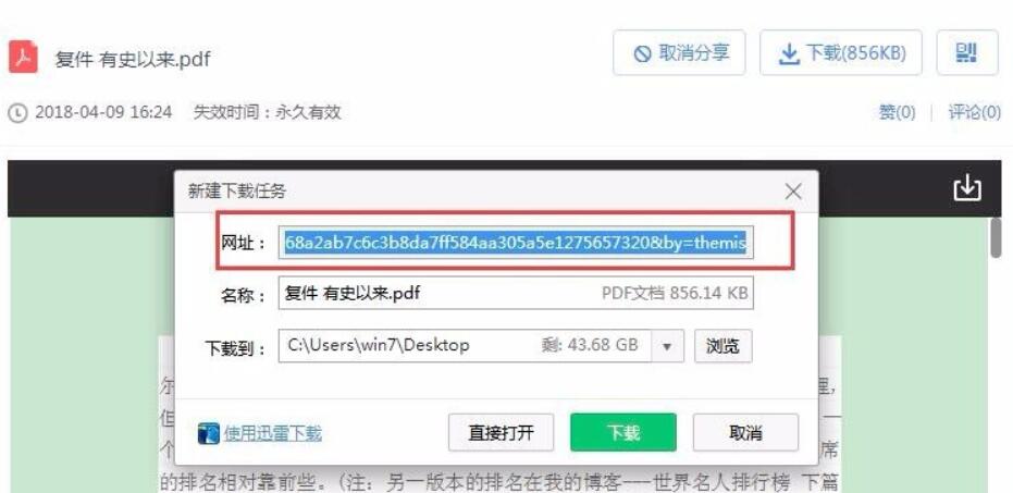 百度网盘【绿色完整版】-知识兔下载