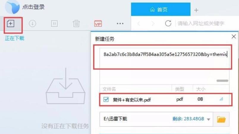 百度网盘【绿色完整版】-知识兔下载