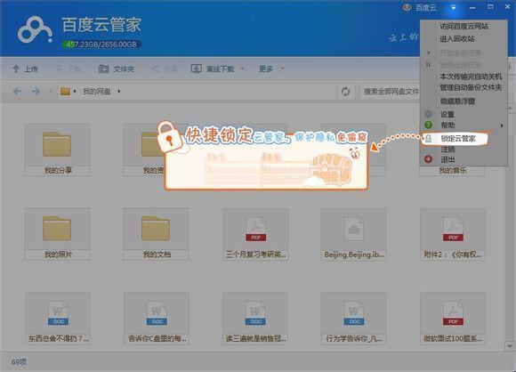 百度网盘【绿色完整版】-知识兔下载