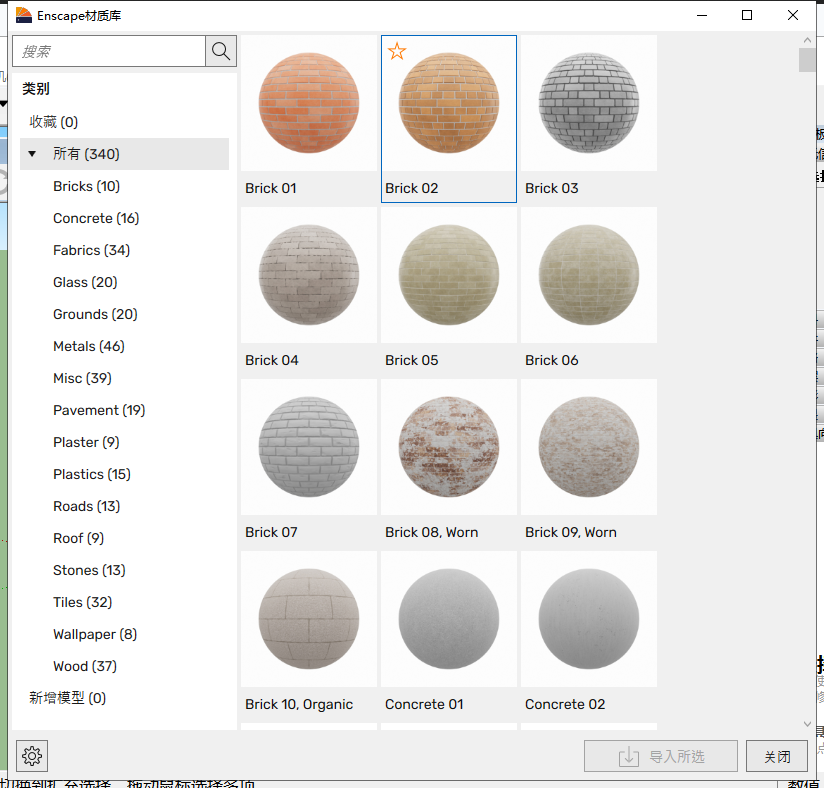 Enscape 3.1.2软件下载【附汉化补丁+注册机】免费中文破解版