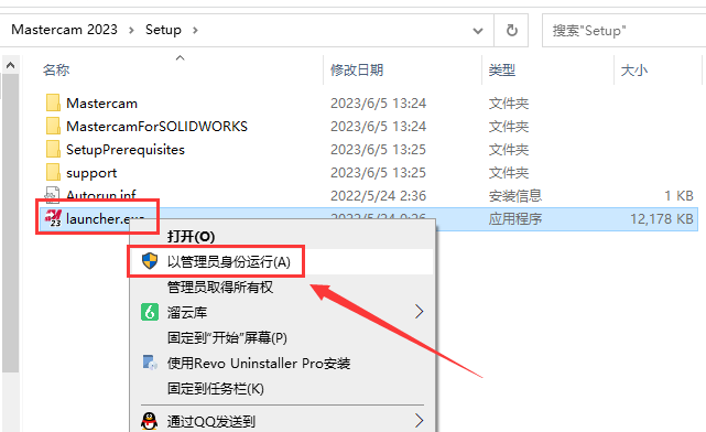 Mastercam安装教程步骤