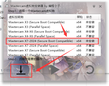Mastercam安装教程步骤