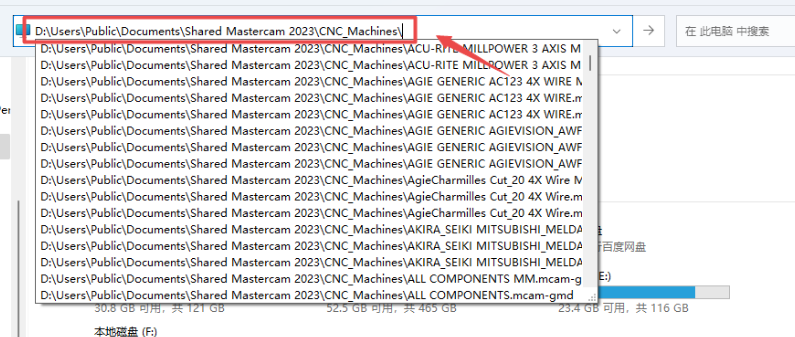 Mastercam安装教程步骤