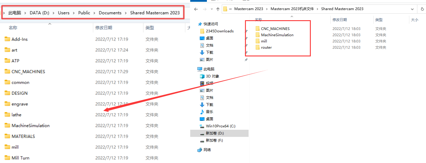 Mastercam安装教程步骤