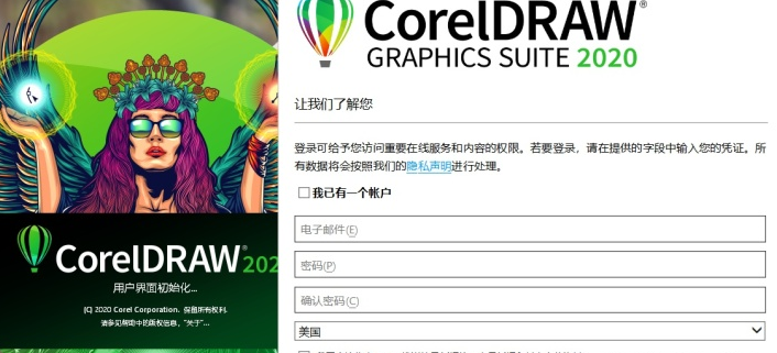 CorelDraw2020官方正式免费试用版