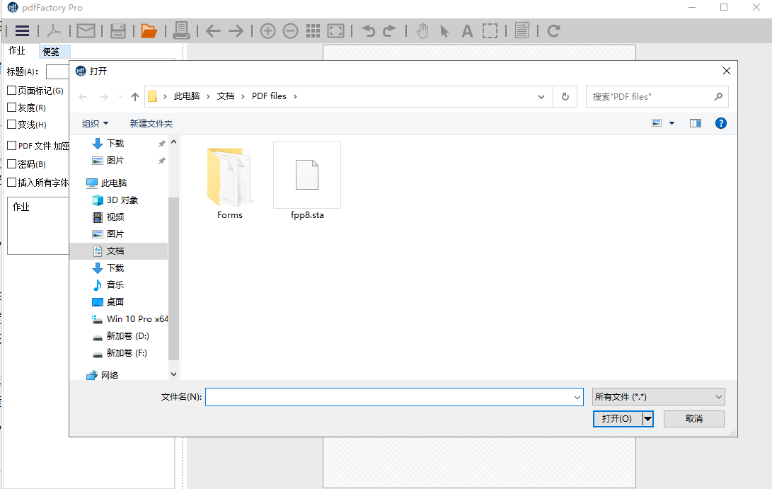 pdfFactory 8.31官方正式中文版