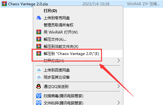 chaos vantage安装教程步骤