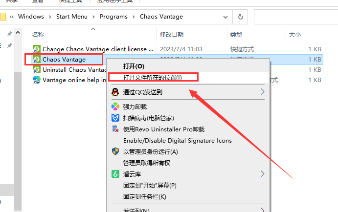 chaos vantage安装教程步骤