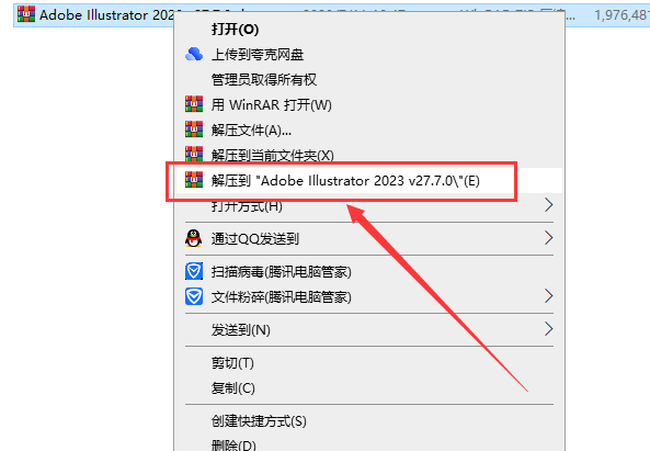 Adobe Illustrator安装教程步骤