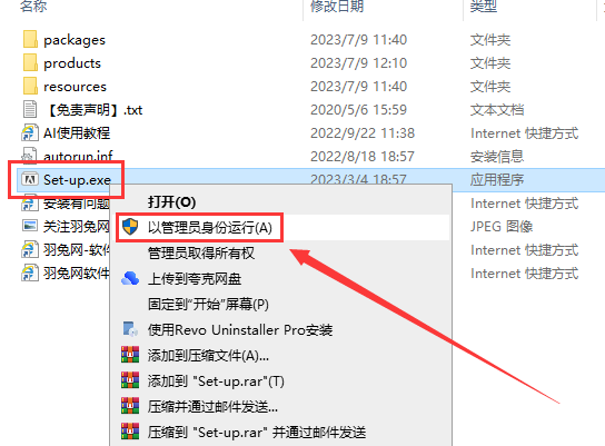 Adobe Illustrator安装教程步骤