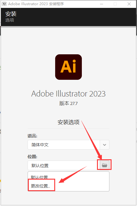Adobe Illustrator安装教程步骤