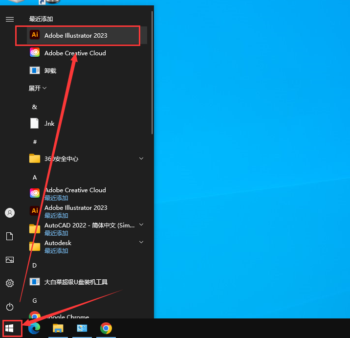Adobe Illustrator安装教程步骤