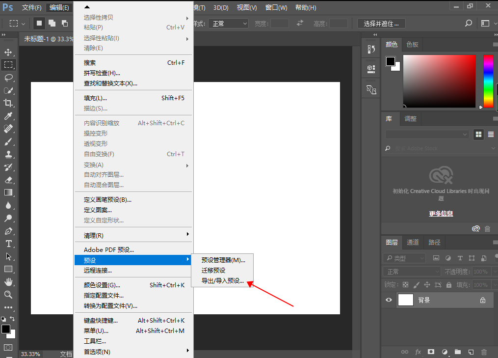 PS插件安装教程步骤