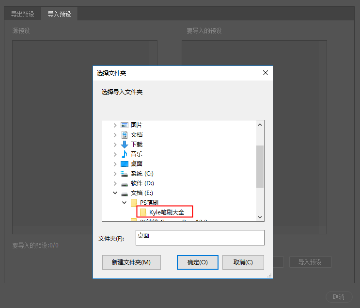 PS插件安装教程步骤