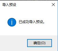 PS插件安装教程步骤