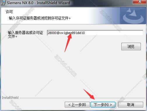 UG NX安装教程步骤