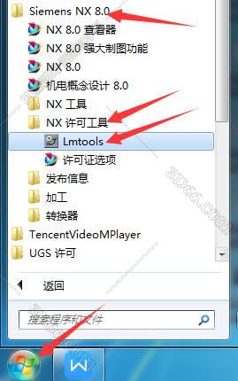 UG NX安装教程步骤