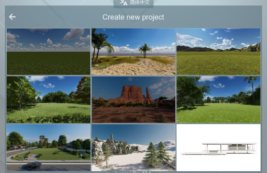 【3D景观建筑软件下载】Lumion v12.5最新免费破解中文版