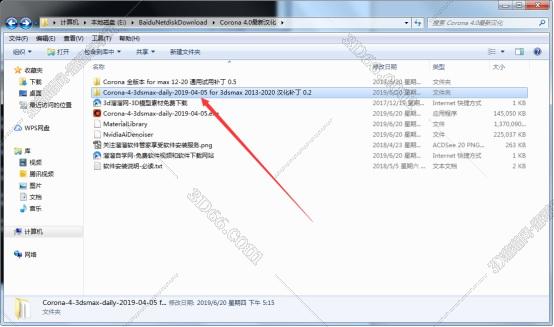 Corona for 3dmax安装教程步骤