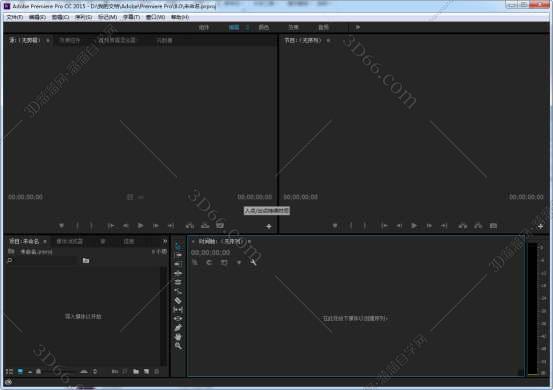 Adobe Premiere安装教程步骤