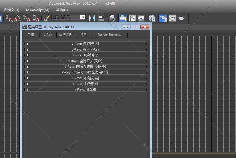 VRay2.4【VR2.4渲染器】vray2.4 for 3dmax2012中/英文双语切换（32位）官方破解版