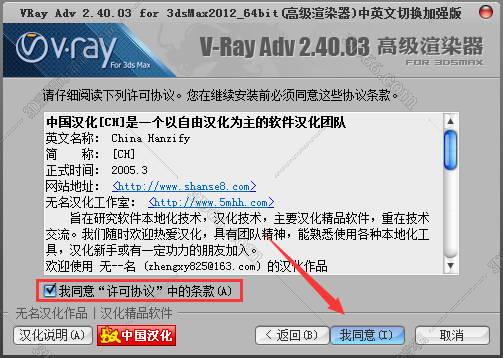 VRay for 3Dmax安装教程步骤
