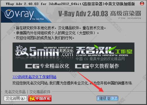 VRay for 3Dmax安装教程步骤