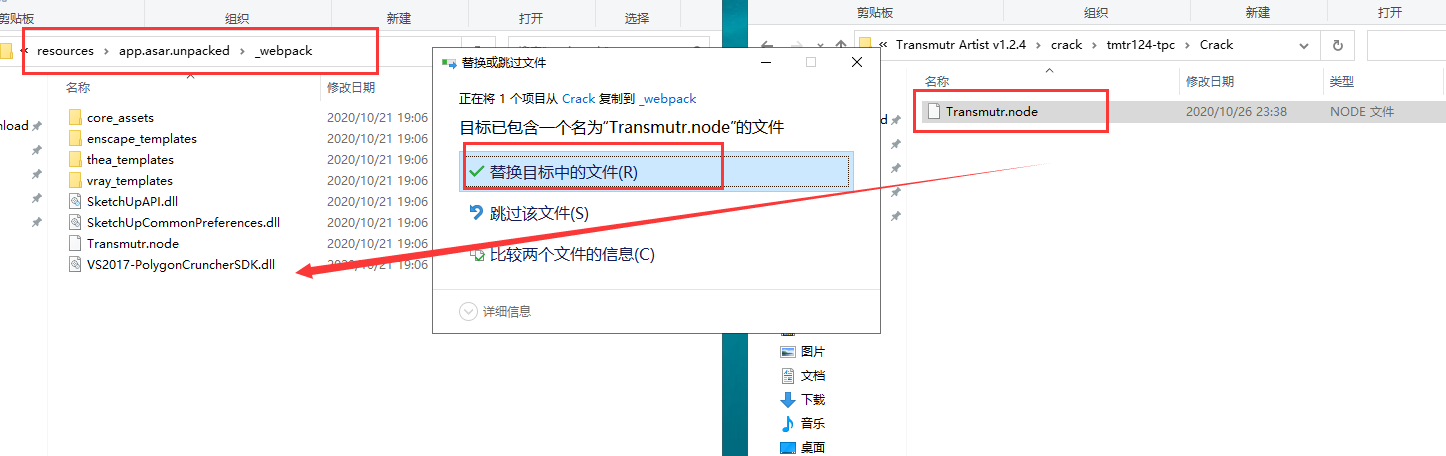 其他工具安装教程步骤