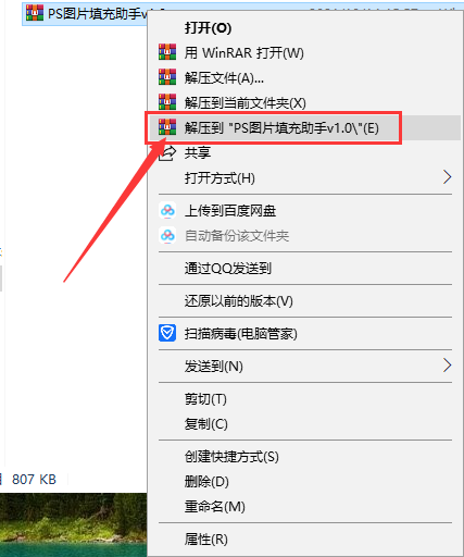 PS插件安装教程步骤