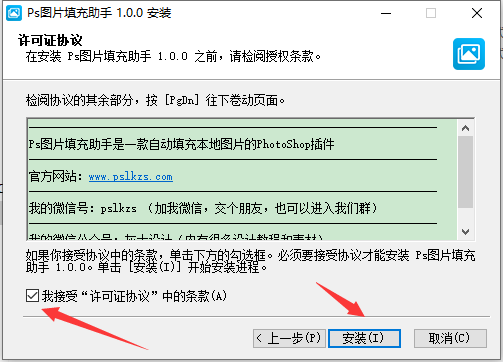 PS插件安装教程步骤