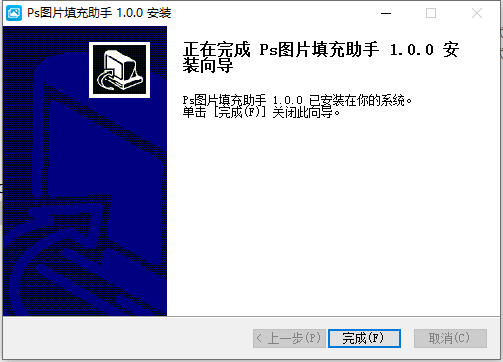PS插件安装教程步骤