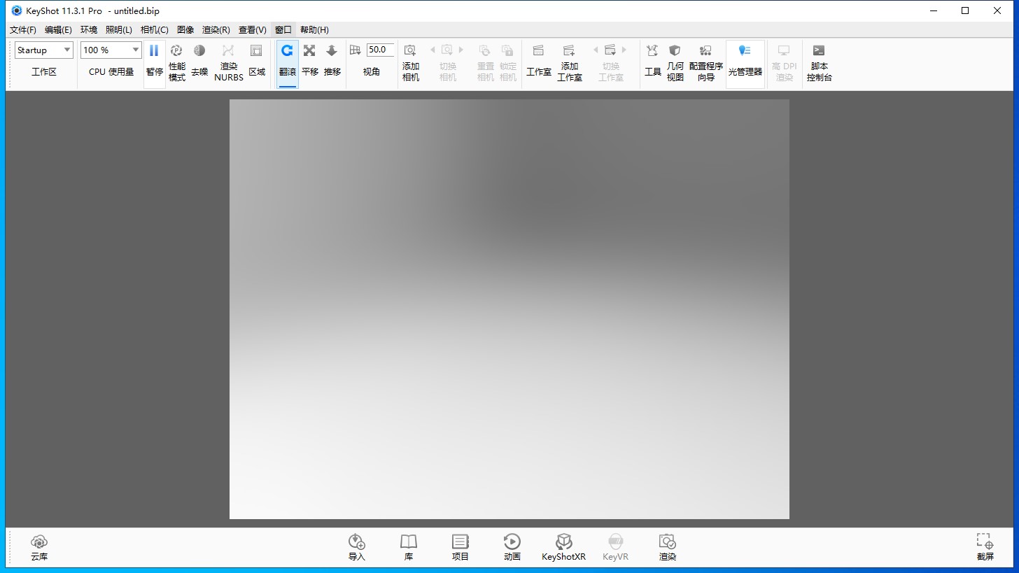 【keyshot渲染器】Luxion KeyShot Pro v11.3.1.1中文破解版下载 附安装教程